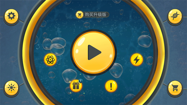微生物世界手游app截图