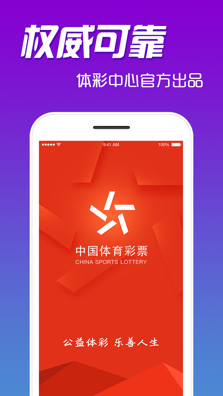 四季彩票app下载手机软件app截图