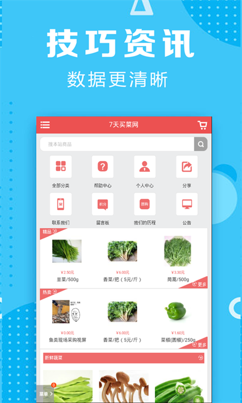 四季彩票app下载手机软件app截图