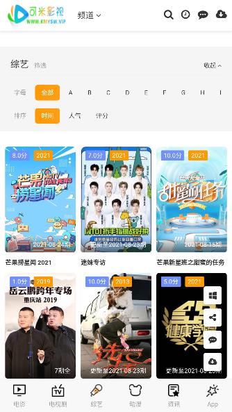 可米影视app下载官网版手机软件app截图