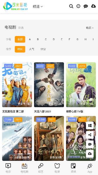 可米影视app下载官网版手机软件app截图