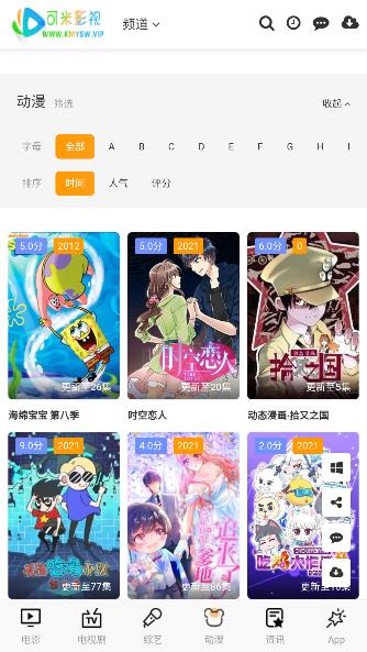 可米影视app下载官网版手机软件app截图