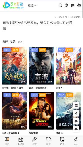 可米影视app下载官网版手机软件app截图