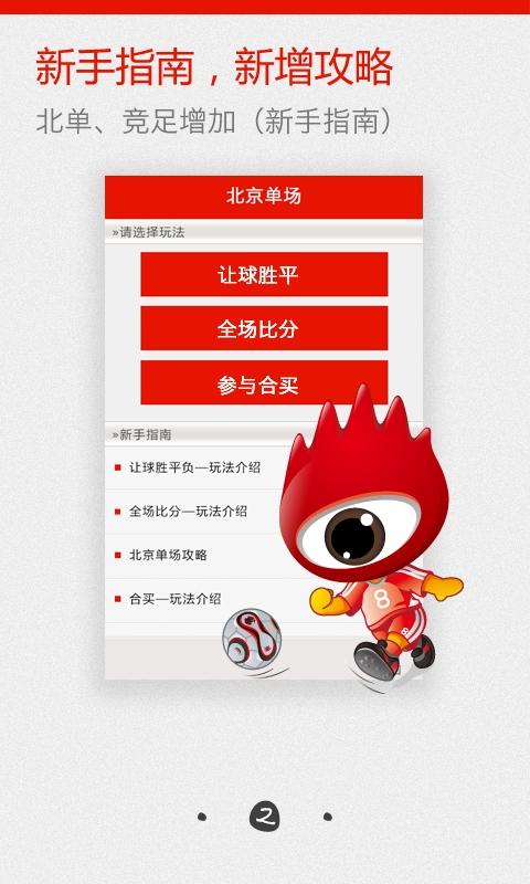 500彩票下载官网版手机软件app截图