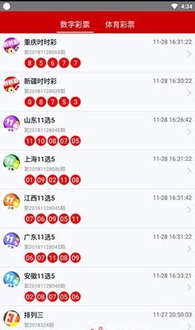 天天彩票下载手机软件app截图