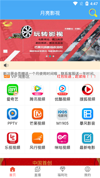 月亮影视app最新下载安装手机软件app截图