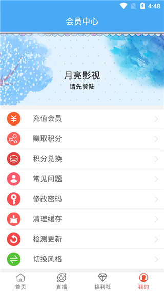 月亮影视app最新下载安装手机软件app截图