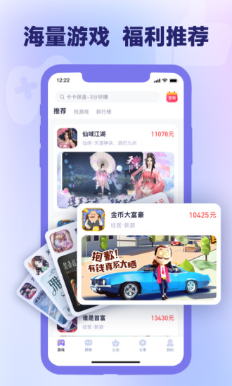 爪游宝app最新下载安装手机软件app截图