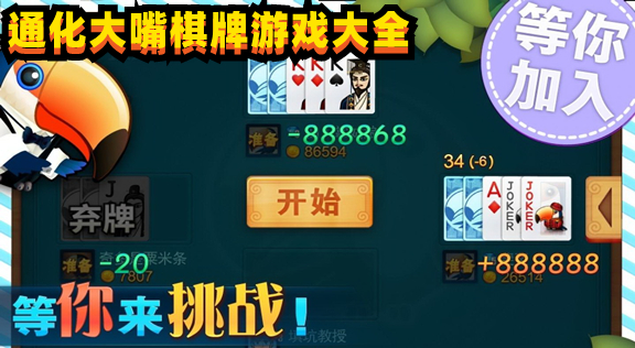 棋牌捕鱼手游下载手游app截图