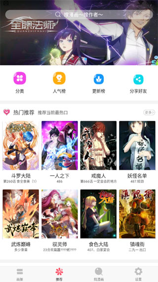 迷妹网手机软件app截图