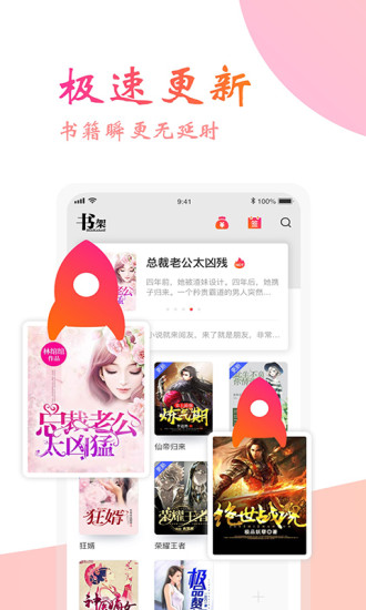 阅友小说app免费官方版手机软件app截图