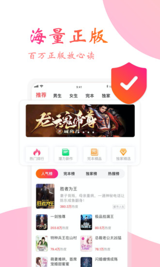 阅友小说app最新下载安装手机软件app截图