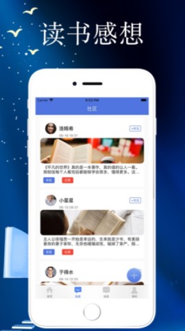 丰硕小说app安卓版手机软件app截图