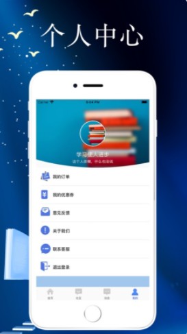 丰硕小说app安卓版手机软件app截图