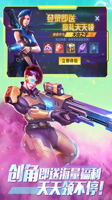 全民枪火手游app截图