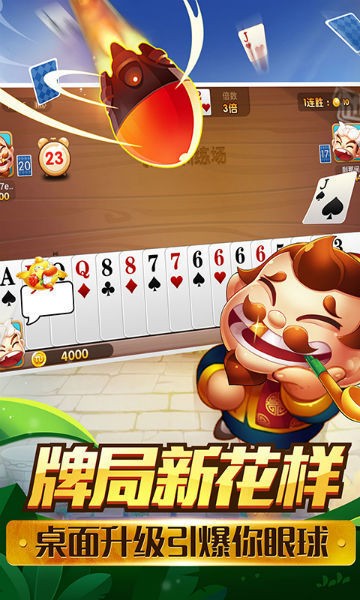 双赢棋牌手游下载手游app截图