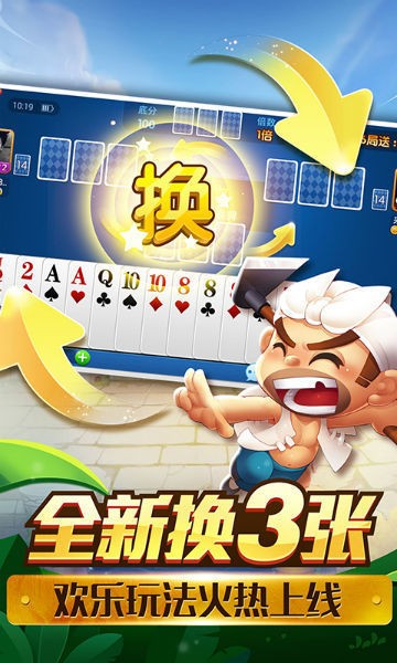 双赢棋牌手游下载手游app截图