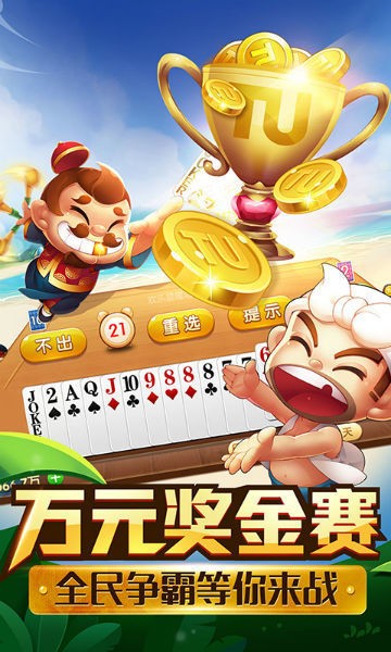 双赢棋牌手游下载手游app截图