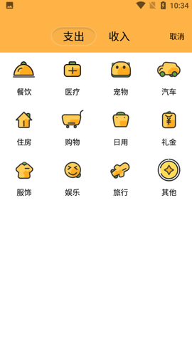 众杨记账薄手机软件app截图
