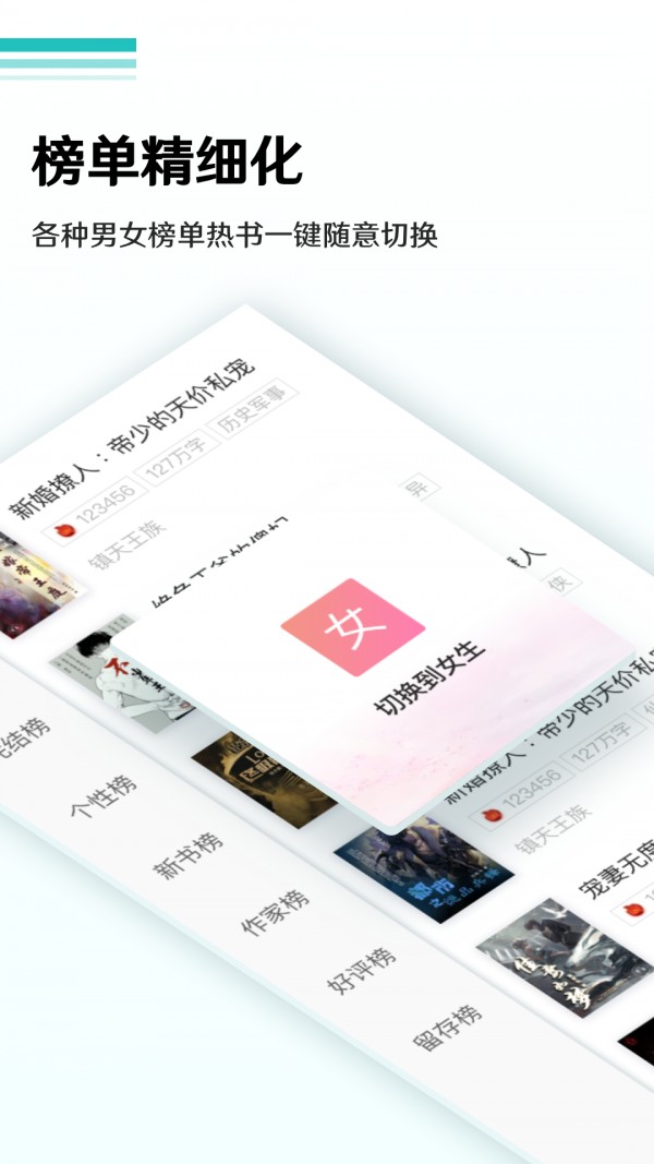 徒留阅读app免费下载手机软件app截图