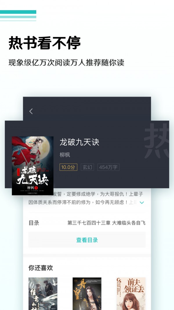 徒留阅读app免费下载手机软件app截图