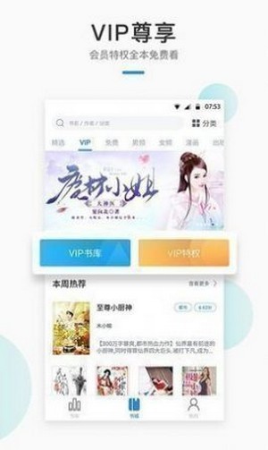 情豆书坊最新下载安装手机软件app截图