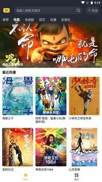 泥巴影院手机软件app截图