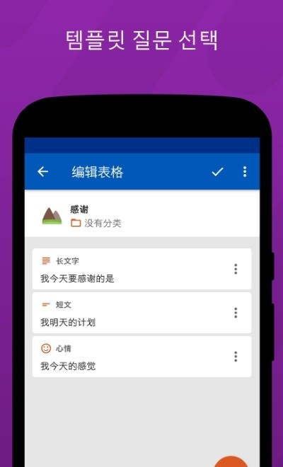 灵活日记帐手机软件app截图