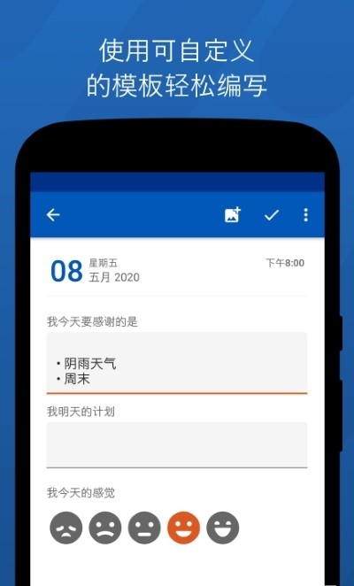 灵活日记帐手机软件app截图
