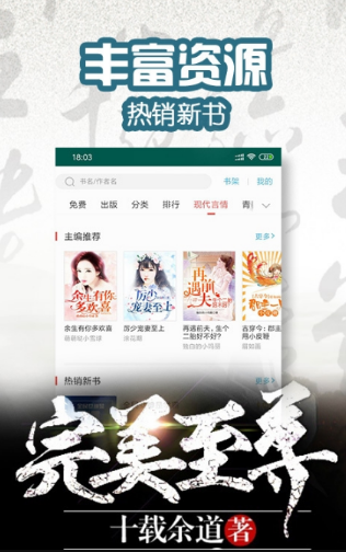 菠萝小说正版免费下载手机软件app截图