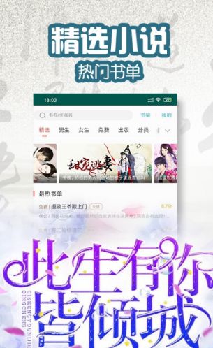 菠萝小说app最新下载手机软件app截图