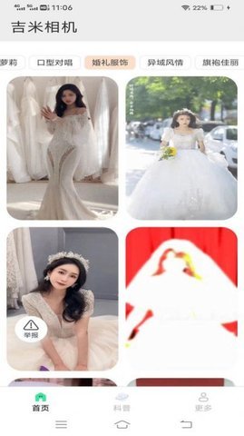 吉米相机手机软件app截图