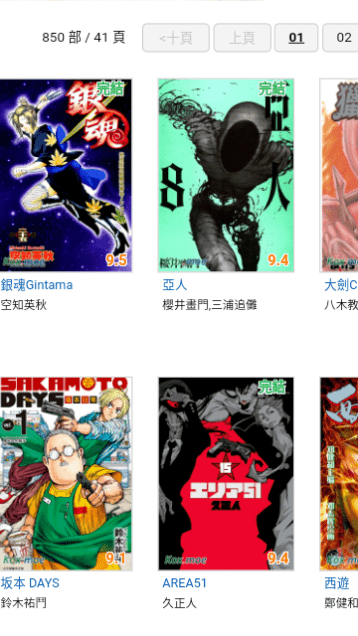 kindle漫画官方版手机软件app截图