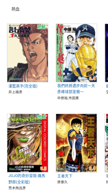 kindle漫画官方版手机软件app截图