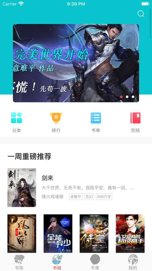 四季阅读短文手机软件app截图