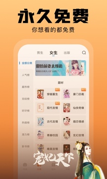 洋葱小说官方版下载手机软件app截图