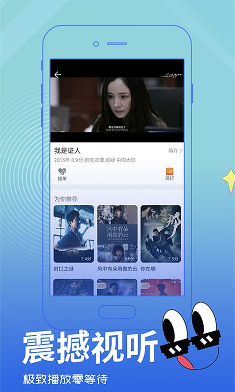 真不卡影视最新2024手机软件app截图