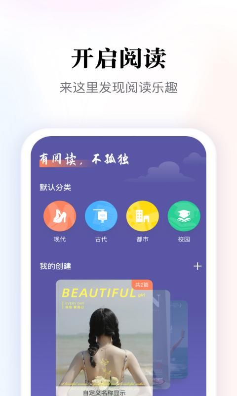 多多阅读器app下载手机软件app截图