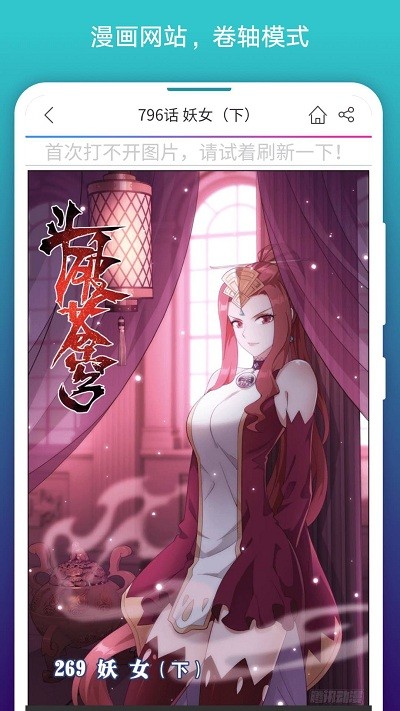 阅站漫画app下载老版本手机软件app截图