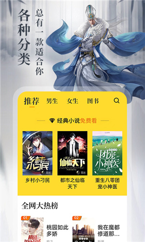 8点悦读免费下载安装手机软件app截图