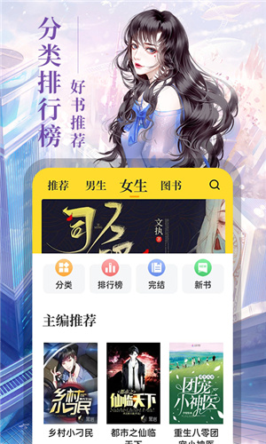 8点悦读免费下载安装手机软件app截图