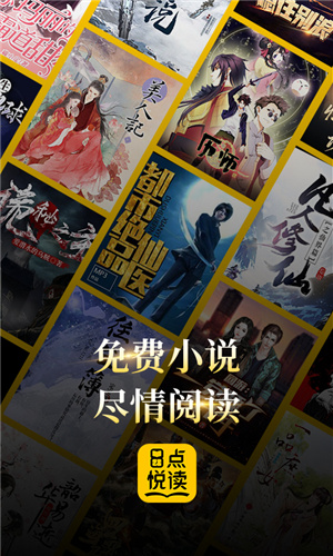 8点悦读免费下载安装手机软件app截图