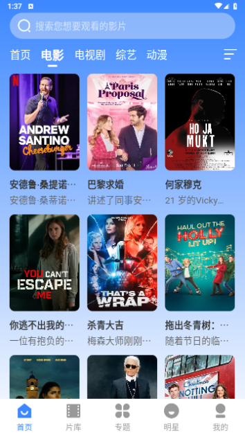 欧九影院手机软件app截图
