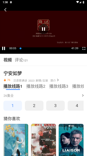 欧九影院手机软件app截图