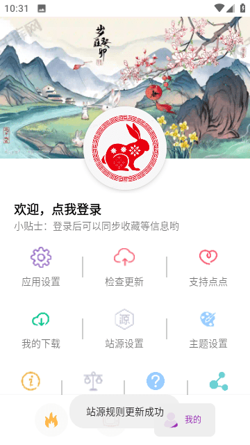 点点搜影手机软件app截图