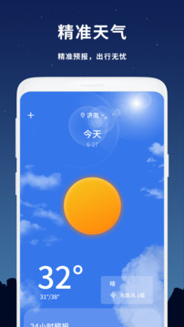 智者助眠手机软件app截图