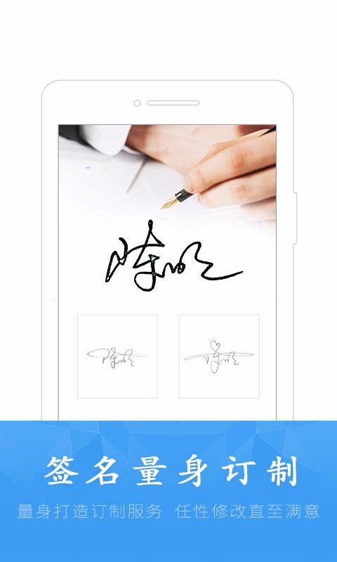 酷签签名设计手机软件app截图