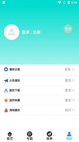 有趣影视官方版手机软件app截图