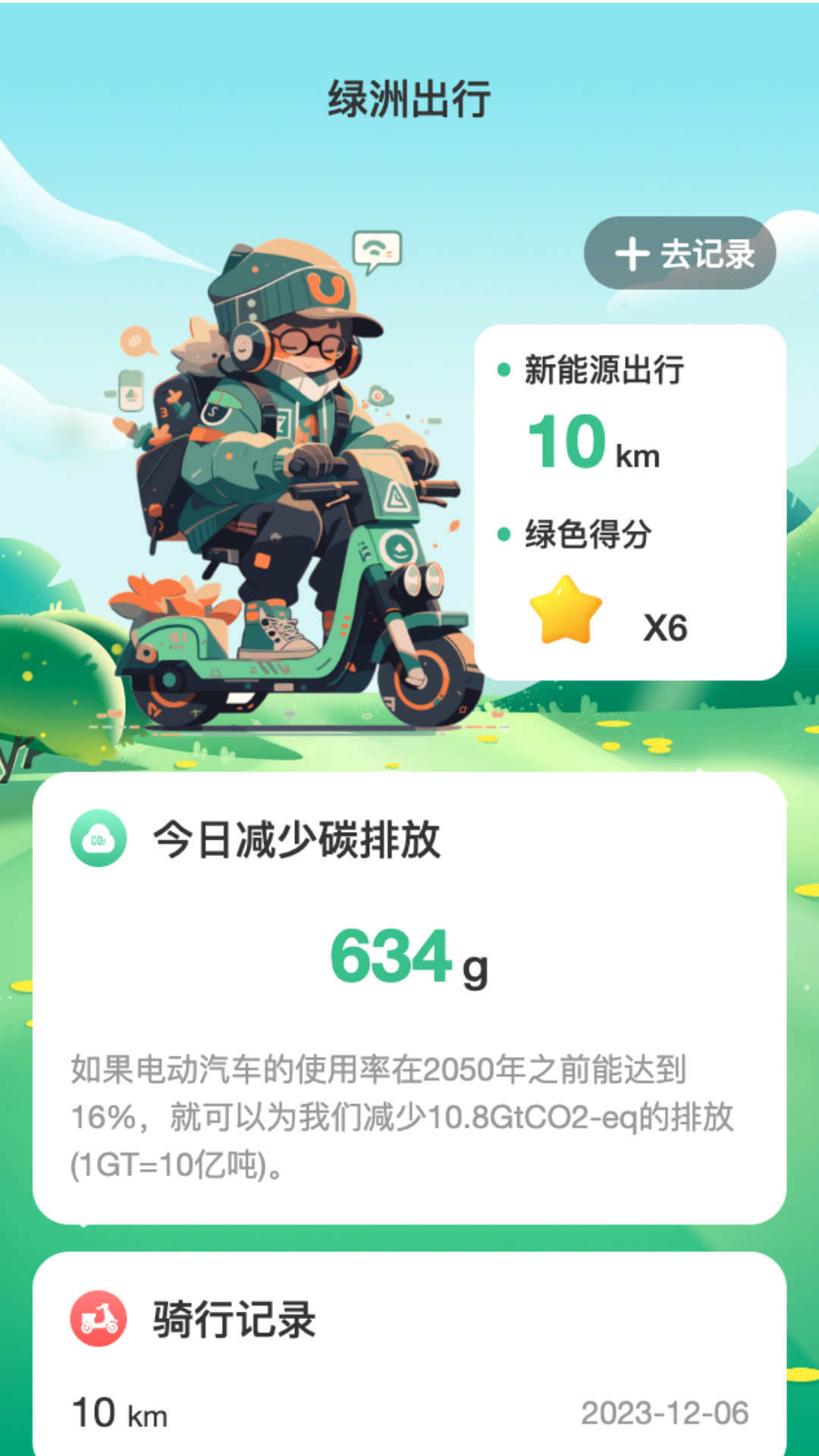 绿洲WiFi手机软件app截图