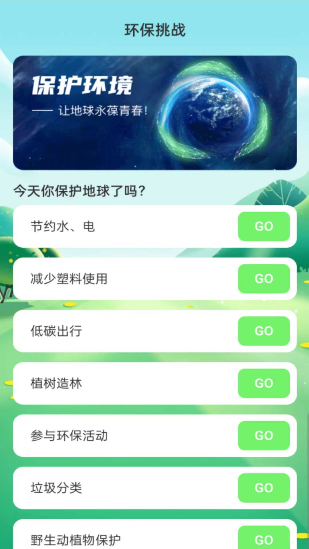 绿洲WiFi手机软件app截图